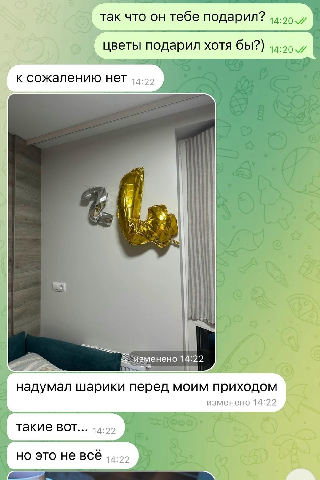 Выглядит как повод расстаться
