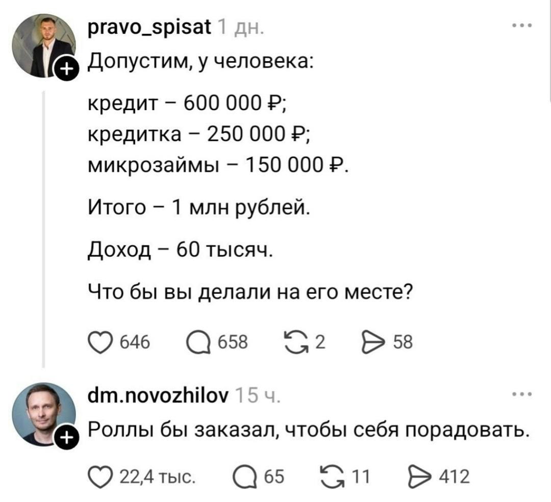 Роллы всему решение