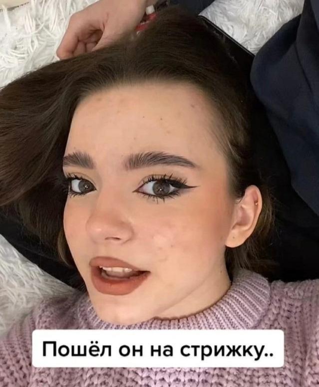 Девушка ему это не простит