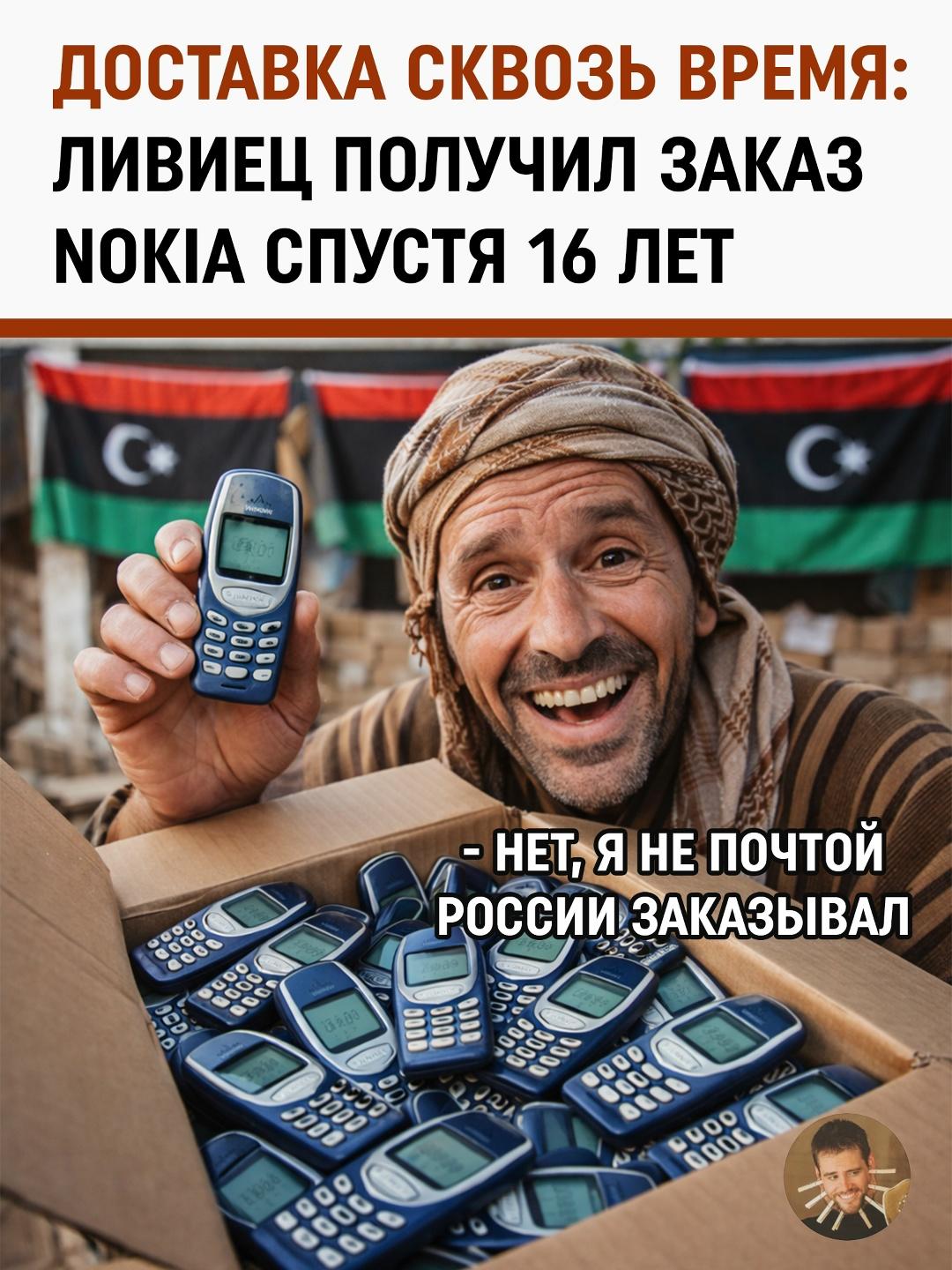 Если вы думали, что ваша посылка задерживается, просто вспомните торговца из Ливии