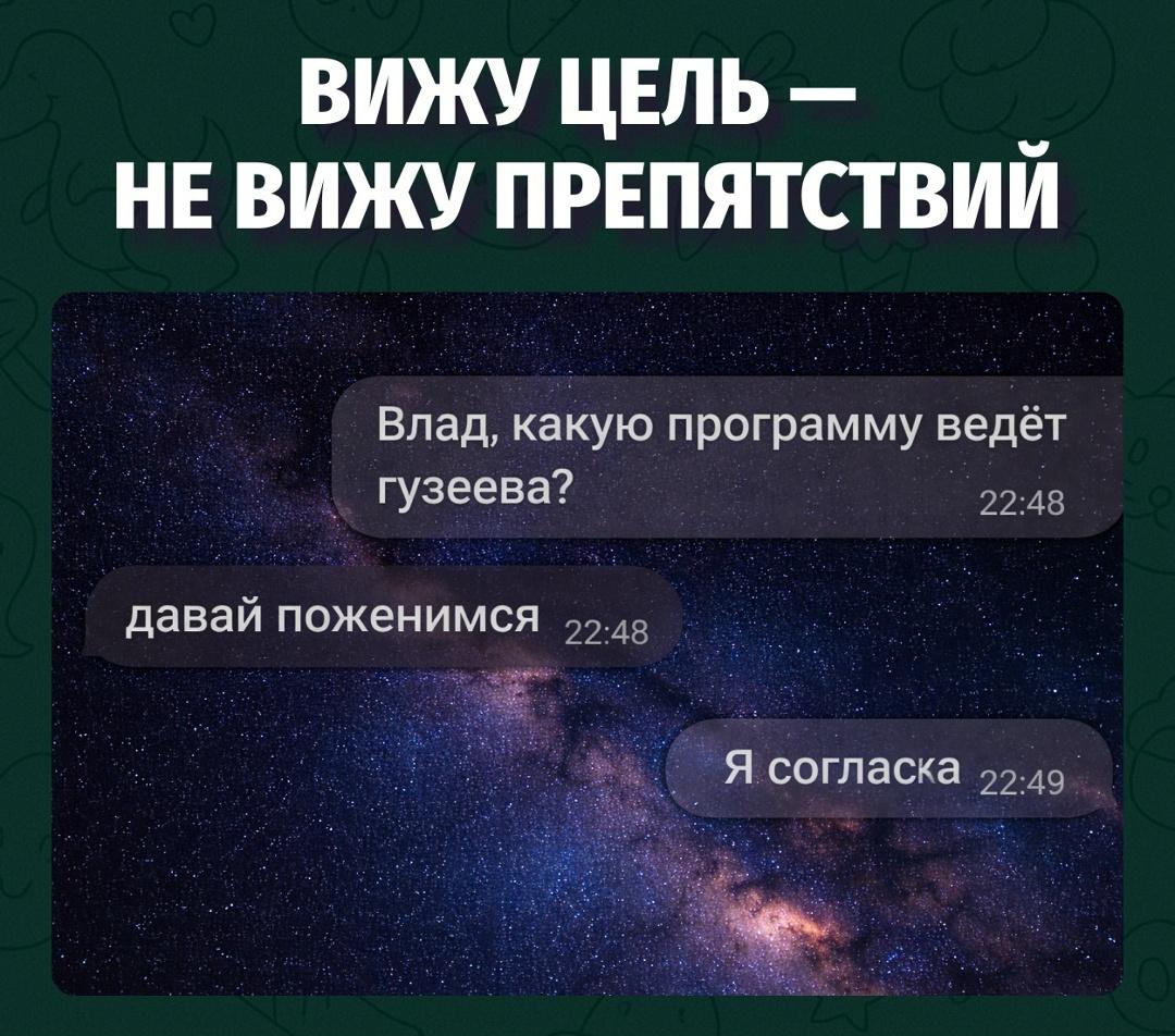 Влад не знал передачу, но уверенно открыл новую