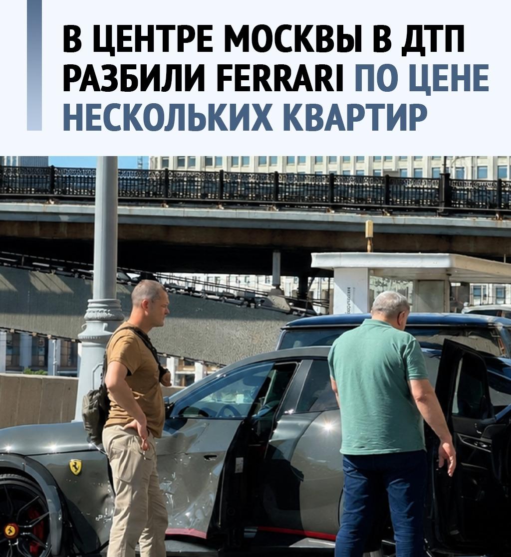 В центре Москвы Ferrari за 60 миллионов эффектно встретился с BMW за 15 миллионов