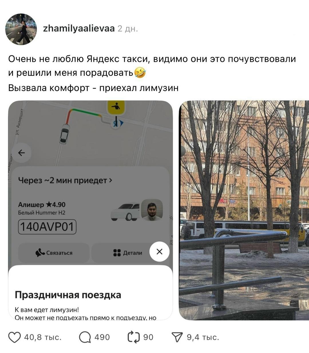 Иногда удача приходит неожиданно. Девушка заказала такси по тарифу «Комфорт», но приложение внезапно отметило поездку как «праздничную». Через пару минут к подъезду вместо обычной машины подъехал белоснежный лимузин Hummer H2.