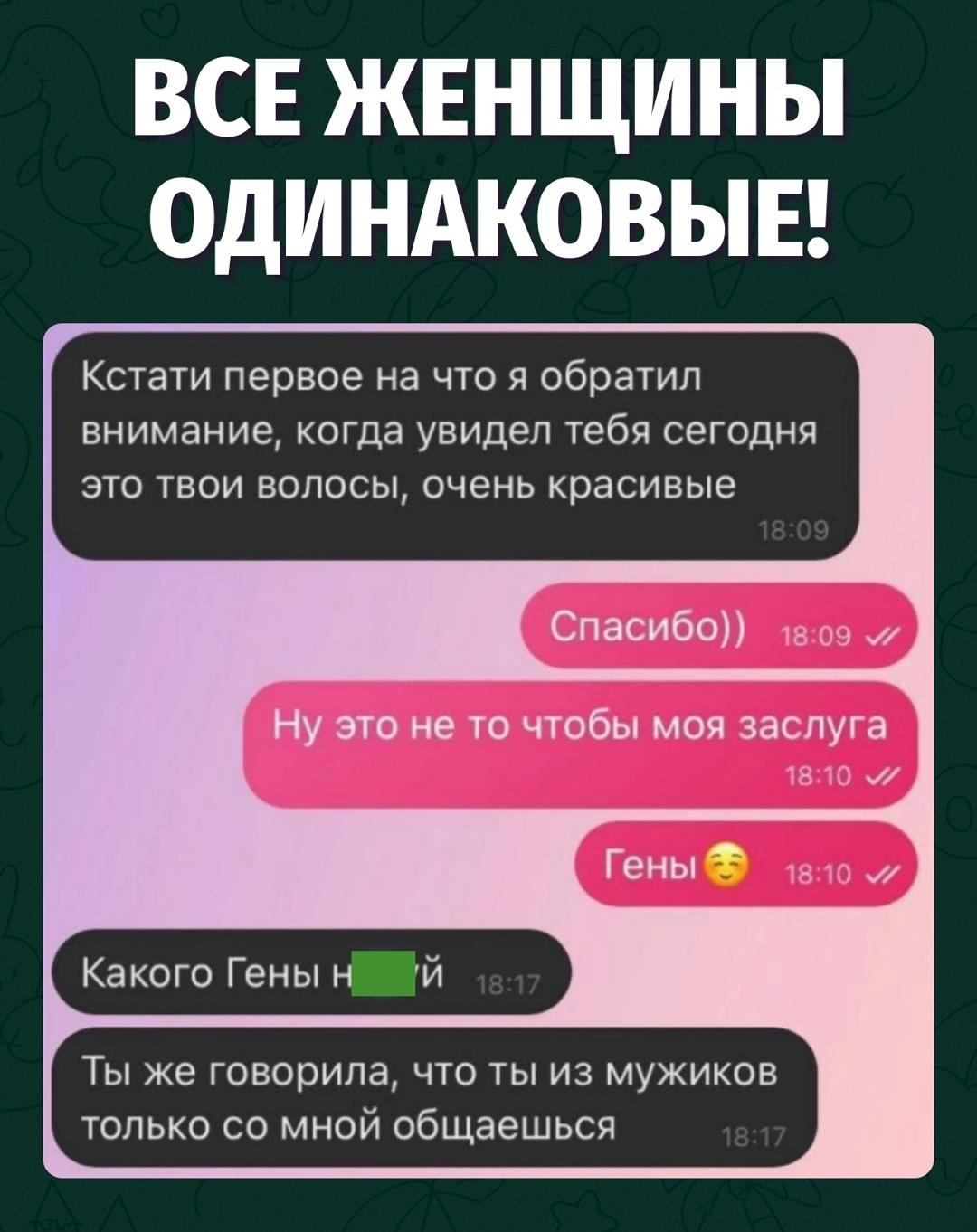 Когда комплимент случайно превращается в расследование