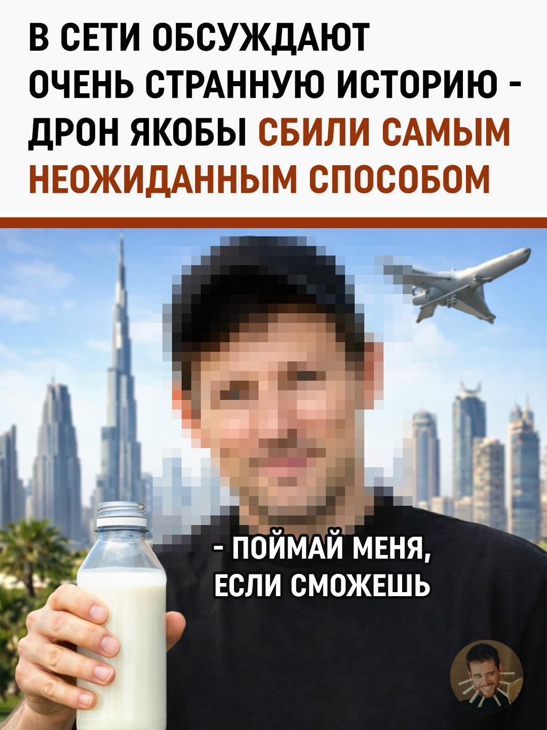 «Банка со спермой» против иранского дрона: как Pavel Durov стал героем мемов о ПВО в соцсетях
