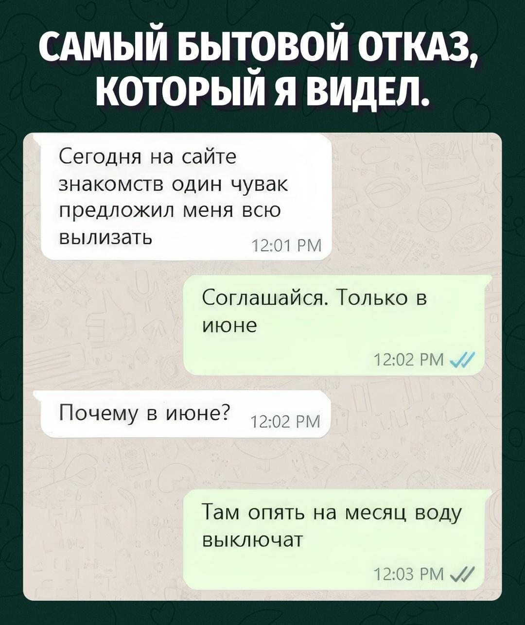 Вот и нашлась замена летнему отключению воды