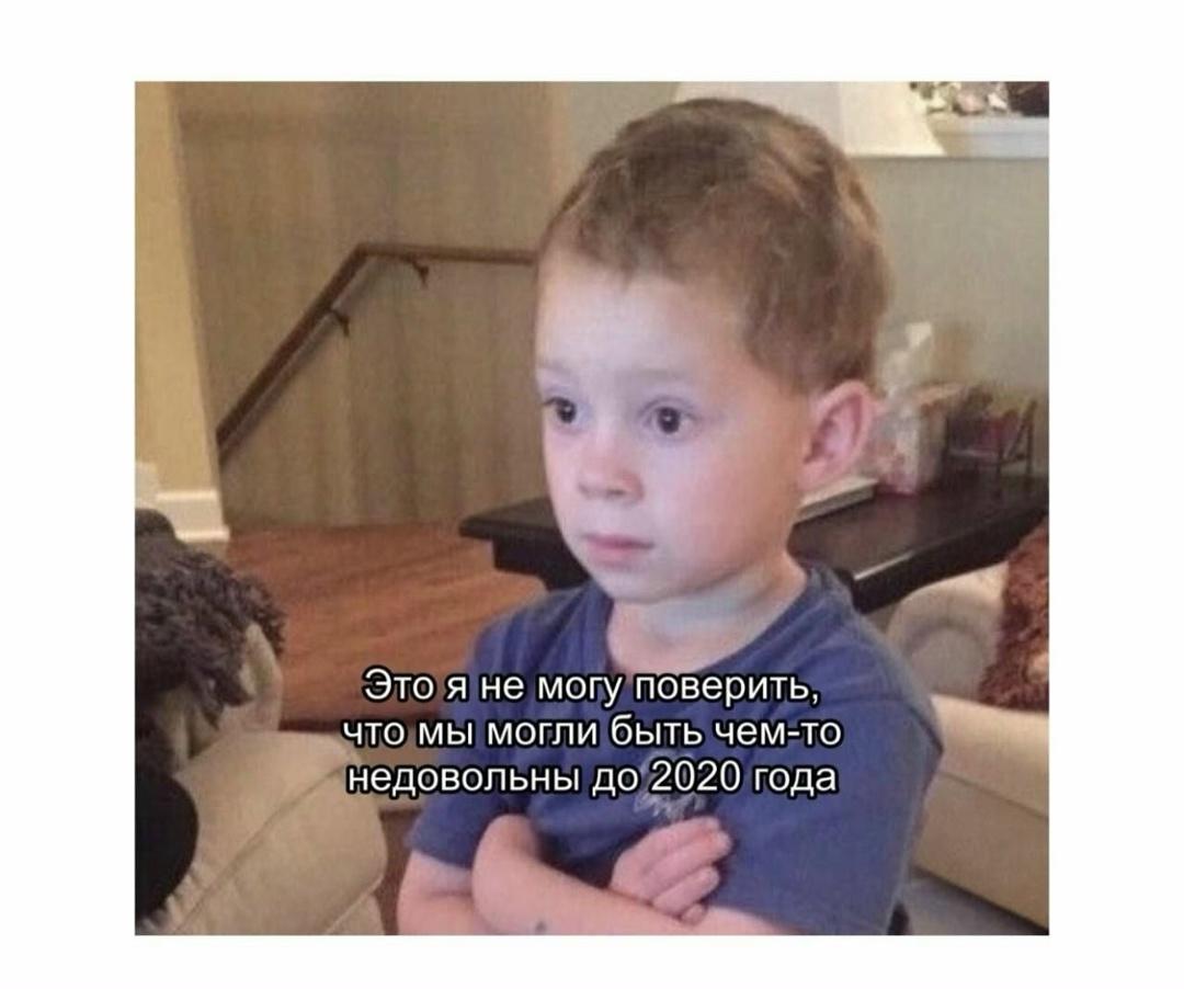 Действительно, чего мы были недовольны