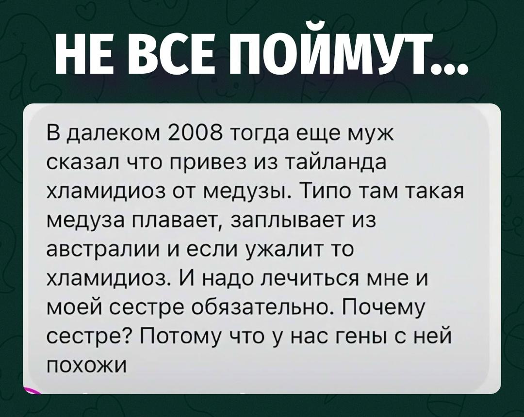 Я бы, может, и поверила, но зачем в схеме лечения фигурирует моя сестра