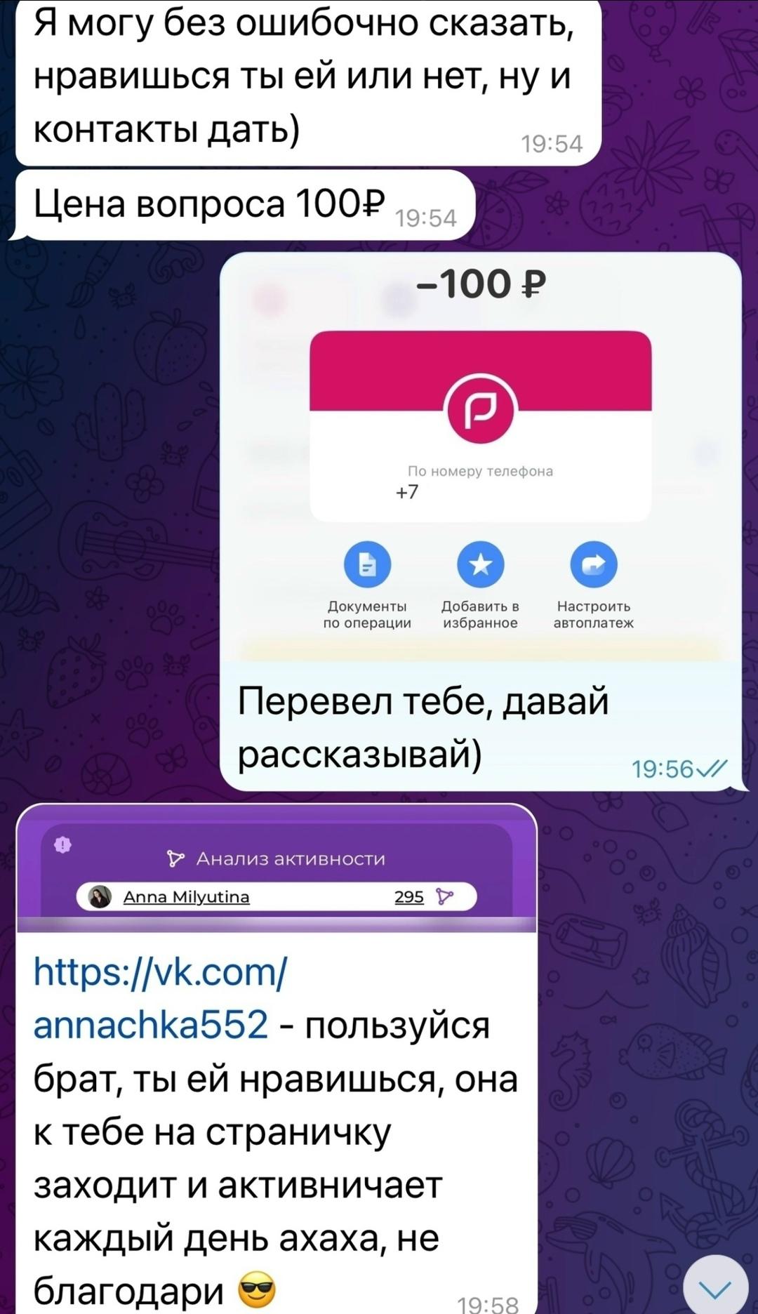 Без комментария