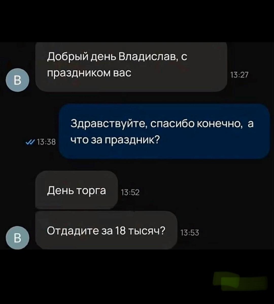 Лучше праздника не придумаешь