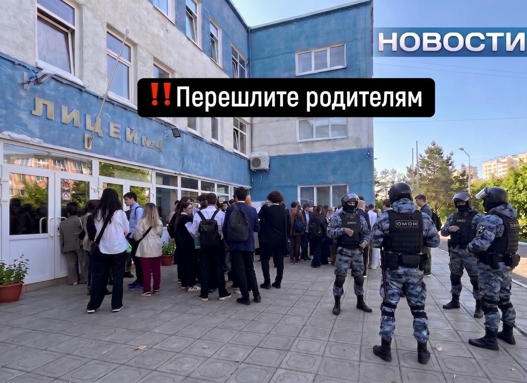 ‼️Внимание родителям!