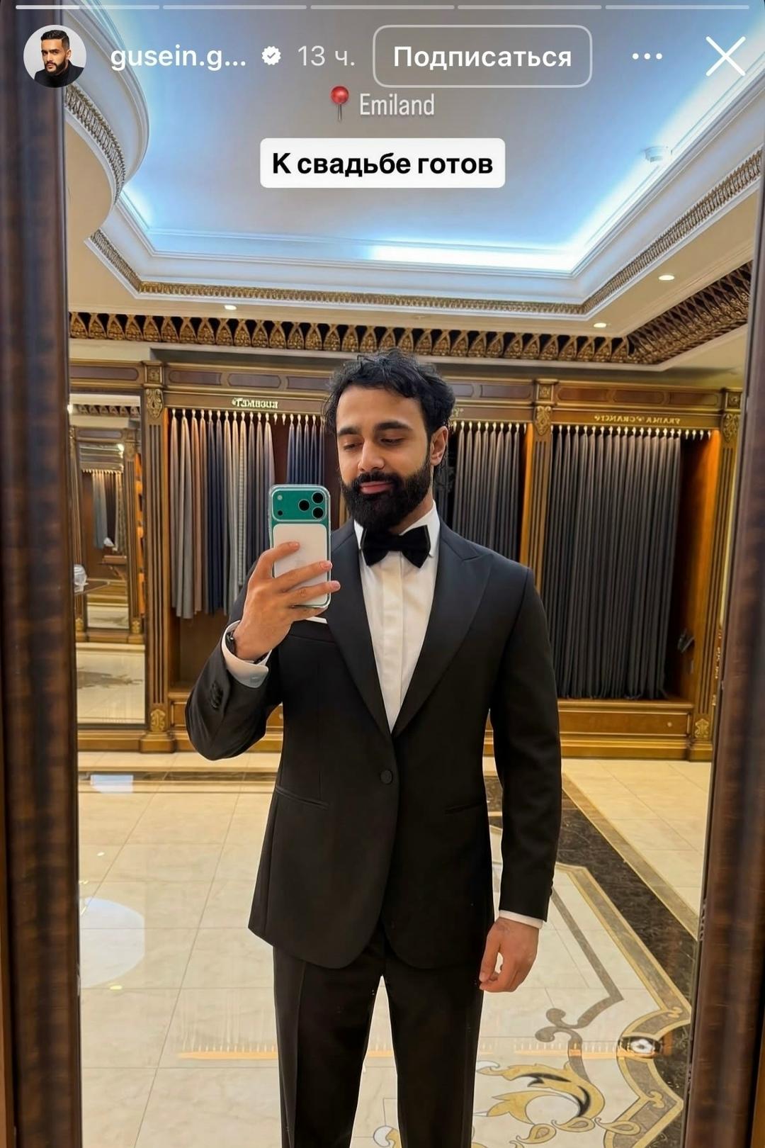 Внезапно Гусейн Гасанов вступил в брак