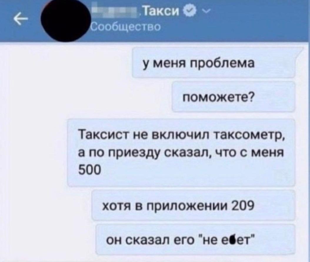 Сам себе помог