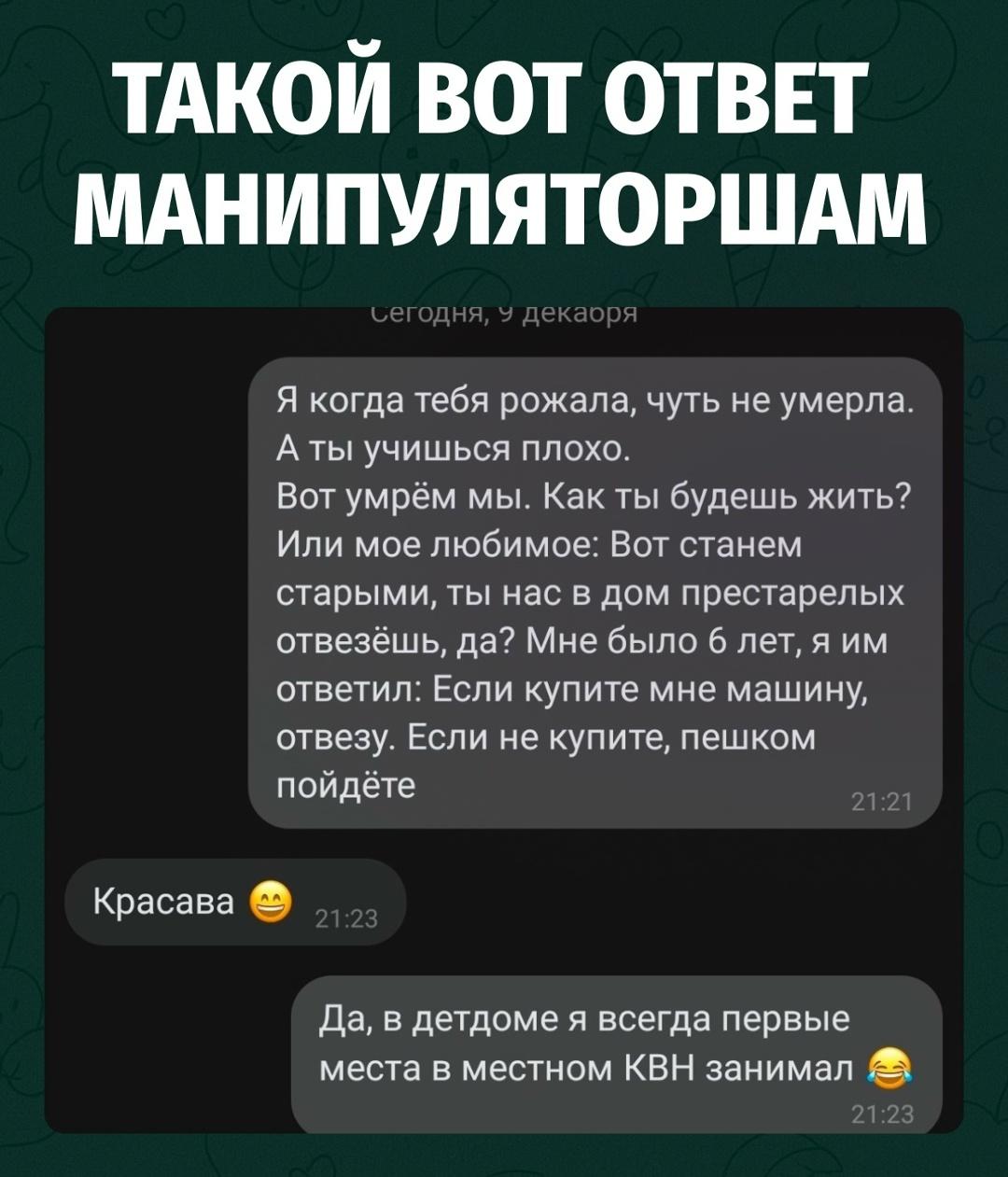 Парень вспомнил, как в детстве его пытались давить классикой: «Мы тебя рожали, чуть не умерли, а ты плохо учишься» и «В старости сдашь нас в дом престарелых?»