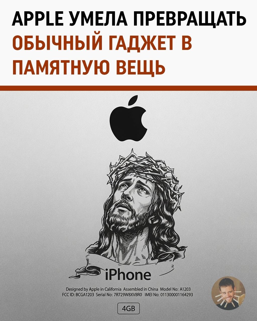 Apple до сих пор бесплатно гравирует гаджеты — просто iPhone в клуб индивидуальности не пустили