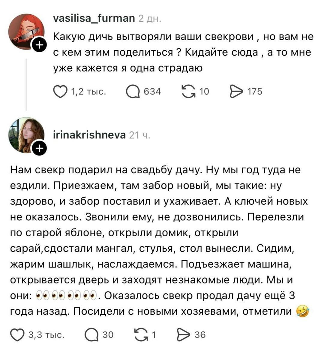 «Подарок» от свёкра оказался с сюрпризом