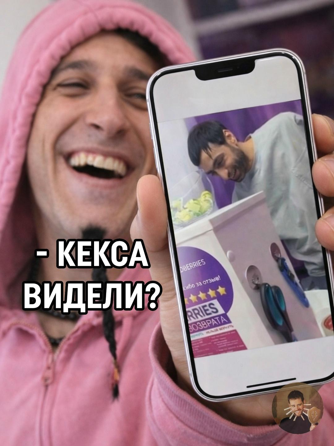 Помните Кекса из Даёшь молодёжь? Того самого, с вечным выражением «ну а что такого». Так вот, актёра Аслан Бижоев недавно заметили… за стойкой пункта выдачи. Интернет, разумеется, сначала ахнул, потом зашептался, а потом — понёсся.