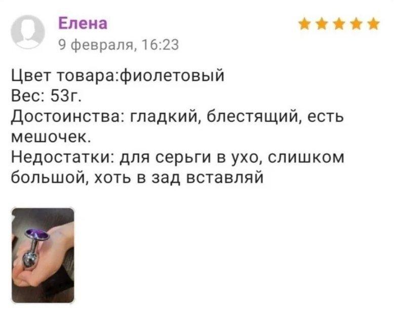 Забавные и нелепые комментарии с Wildberries. Что именно пишут покупатели и как на это отвечают продавцы😅