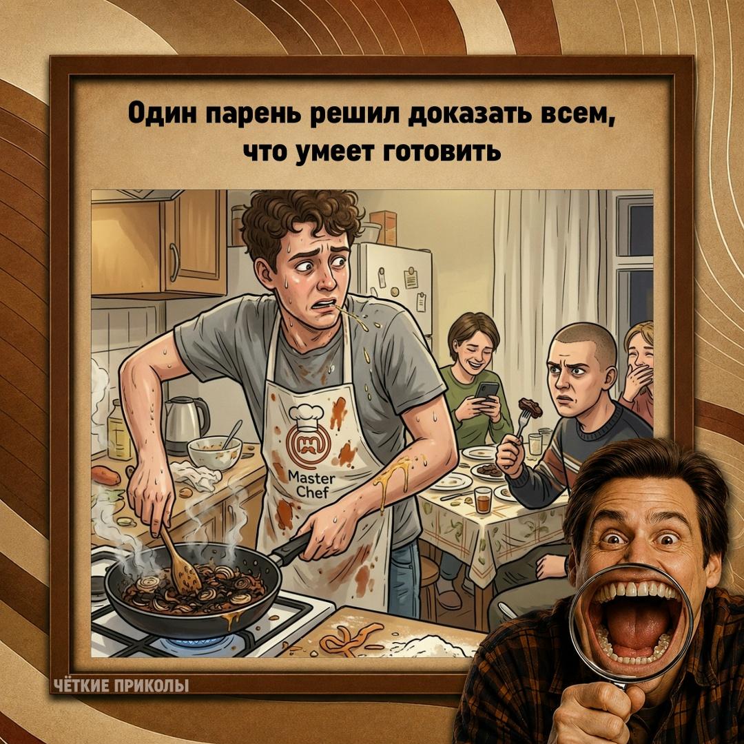 Когда друзья обсуждали доставку, он уверенно сказал: