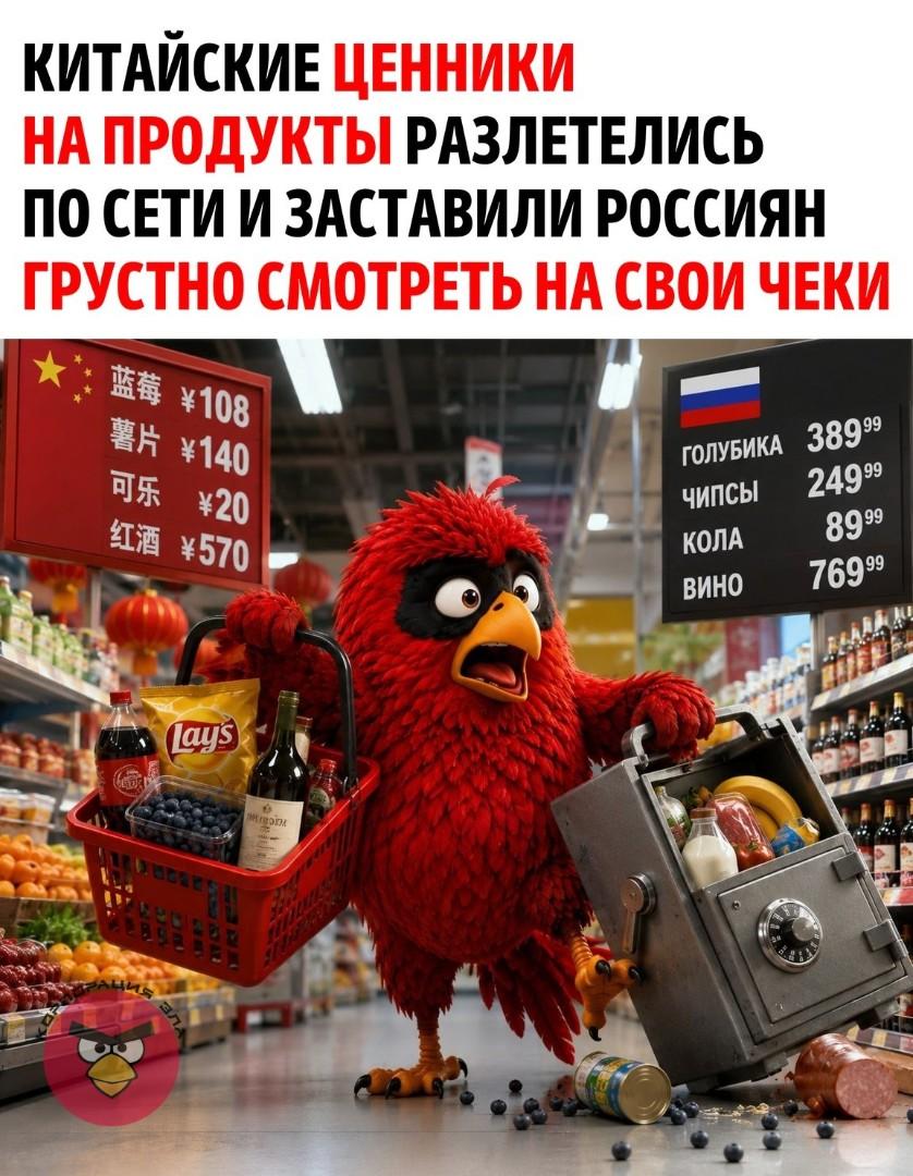 После фото из китайского супермаркета поход за продуктами в России снова стал похож на финансовое испытание.