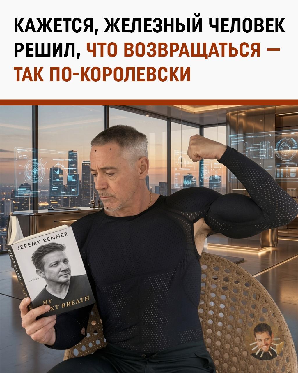 Роберт Дауни-младший вернулся в Marvel не как актёр, а как владелец участка.