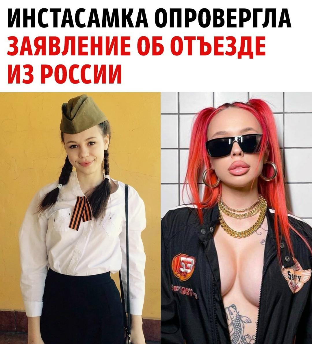 «Не думала, что так жестко хайпану»: Инстасамка дала заднюю после новостей об эмиграции