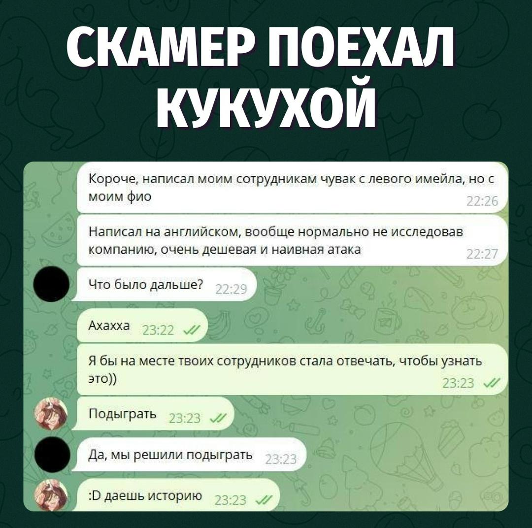 Мошенник представился руководителем российской компании, писал сотрудникам на английском и требовал купить подарочные сертификаты на 1500 евро через фейковый сайт.
