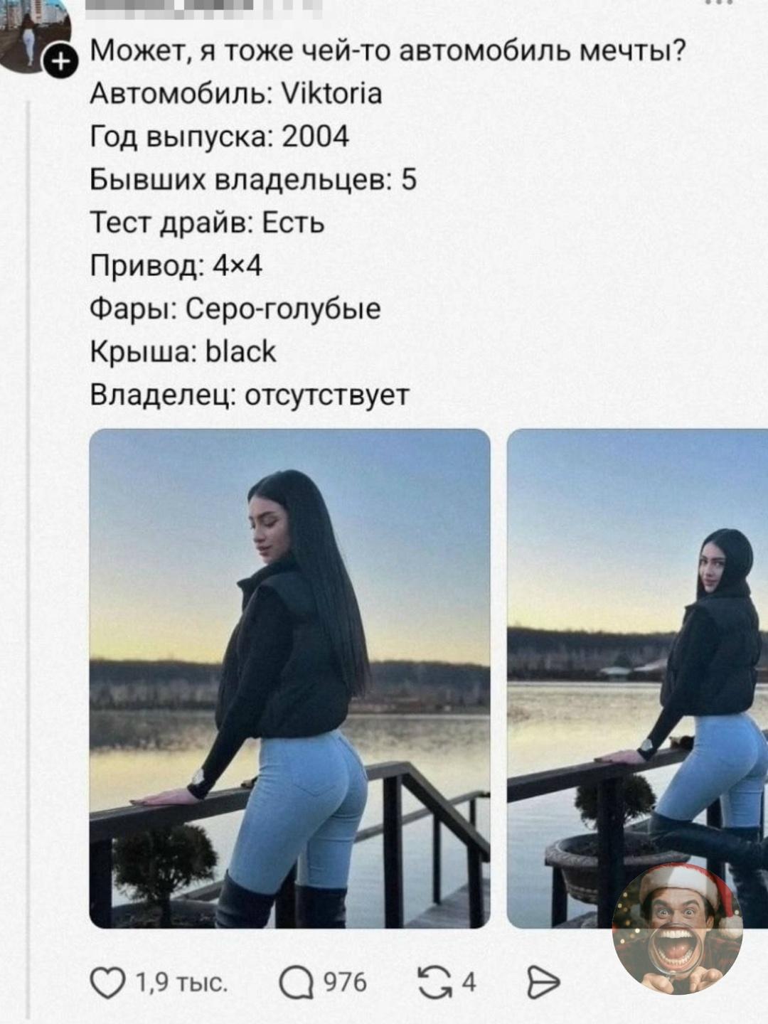 Иногда листаешь ленту и понимаешь: это не девушка, это объявление.