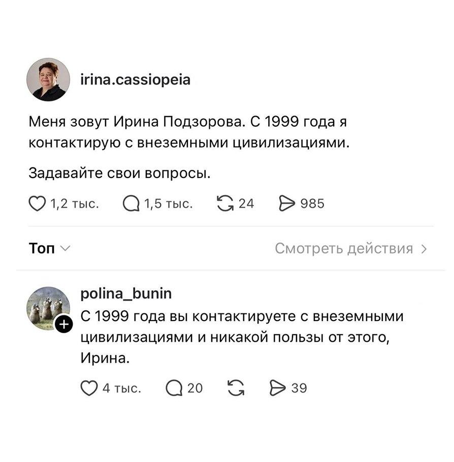 Ирина всё просрала
