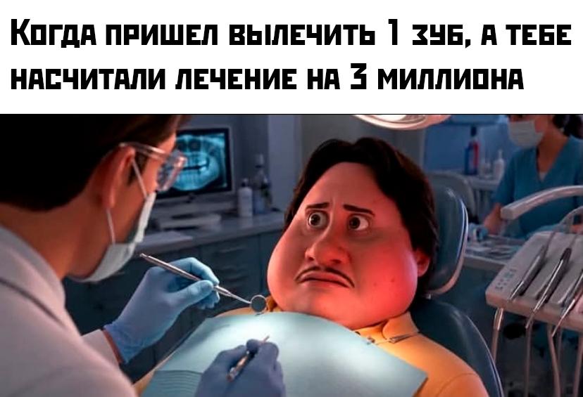 И это еще без пломбы