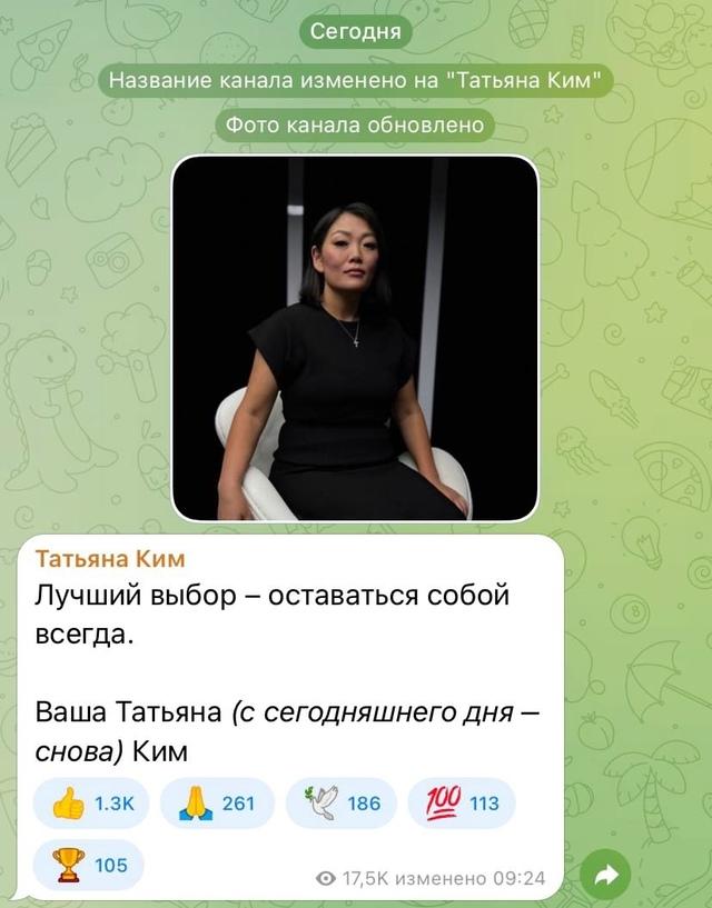 &#128293; Татьяна Бакальчук вновь приняла свою девичью фамилию - теперь она опять Татьяна Ким.