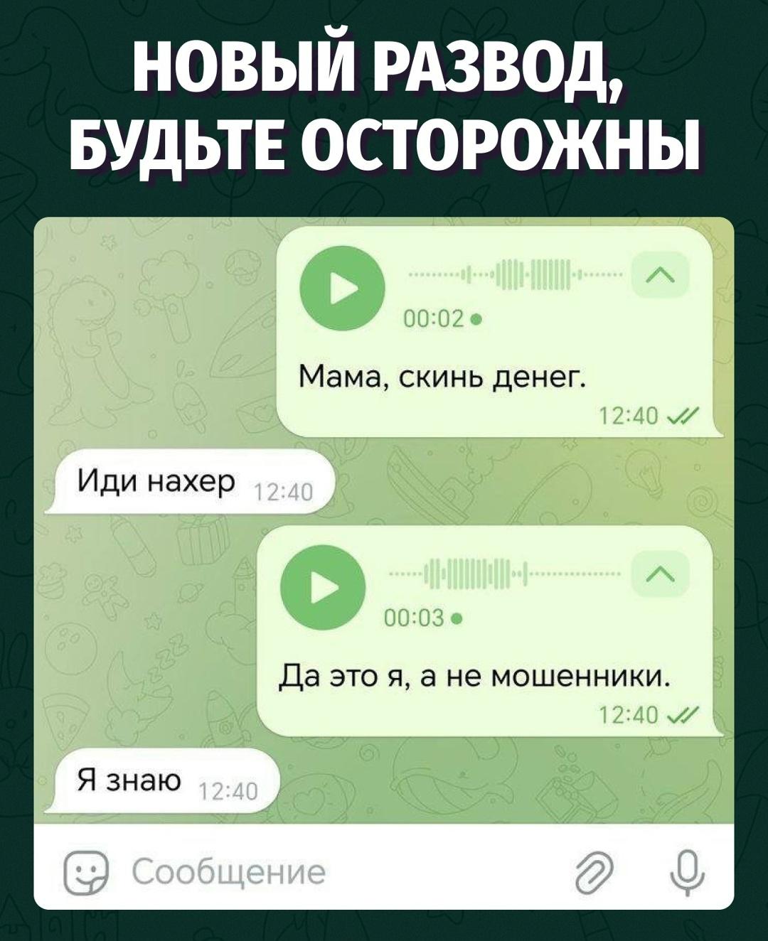 Когда даже скамерам верят больше, чем тебе
