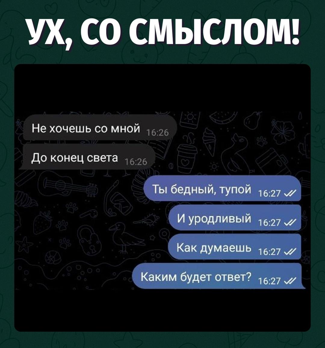 Ответ уровня «я хз, но звучит умно»: минимум смысла, максимум уверенности