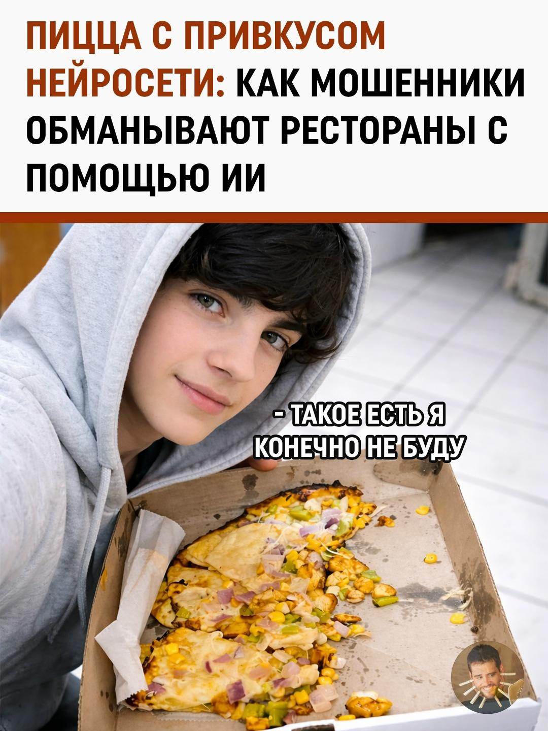 Цифровой прогресс неожиданно открыл новый «ресторанный лайфхак»