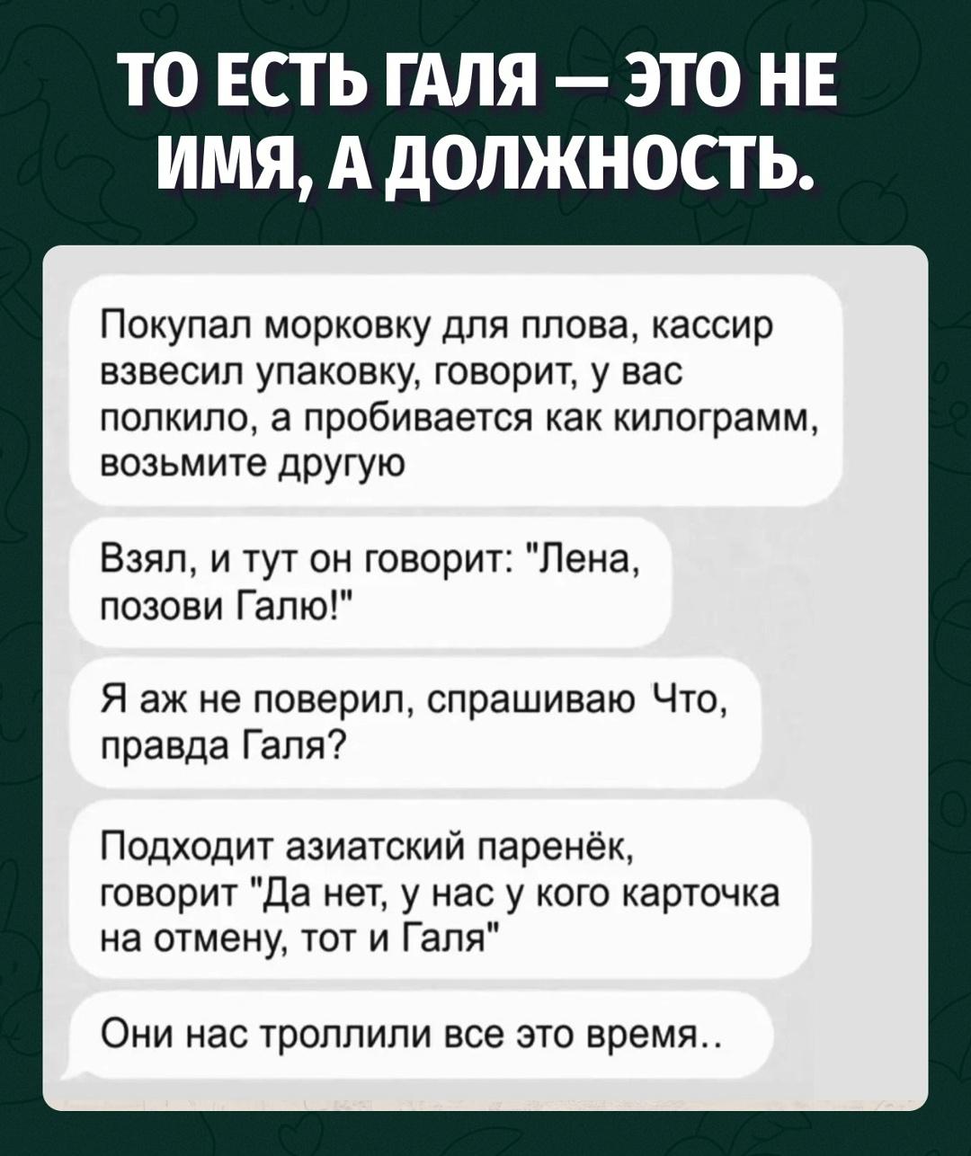 Галя оказалась переходящим знаменем кассы