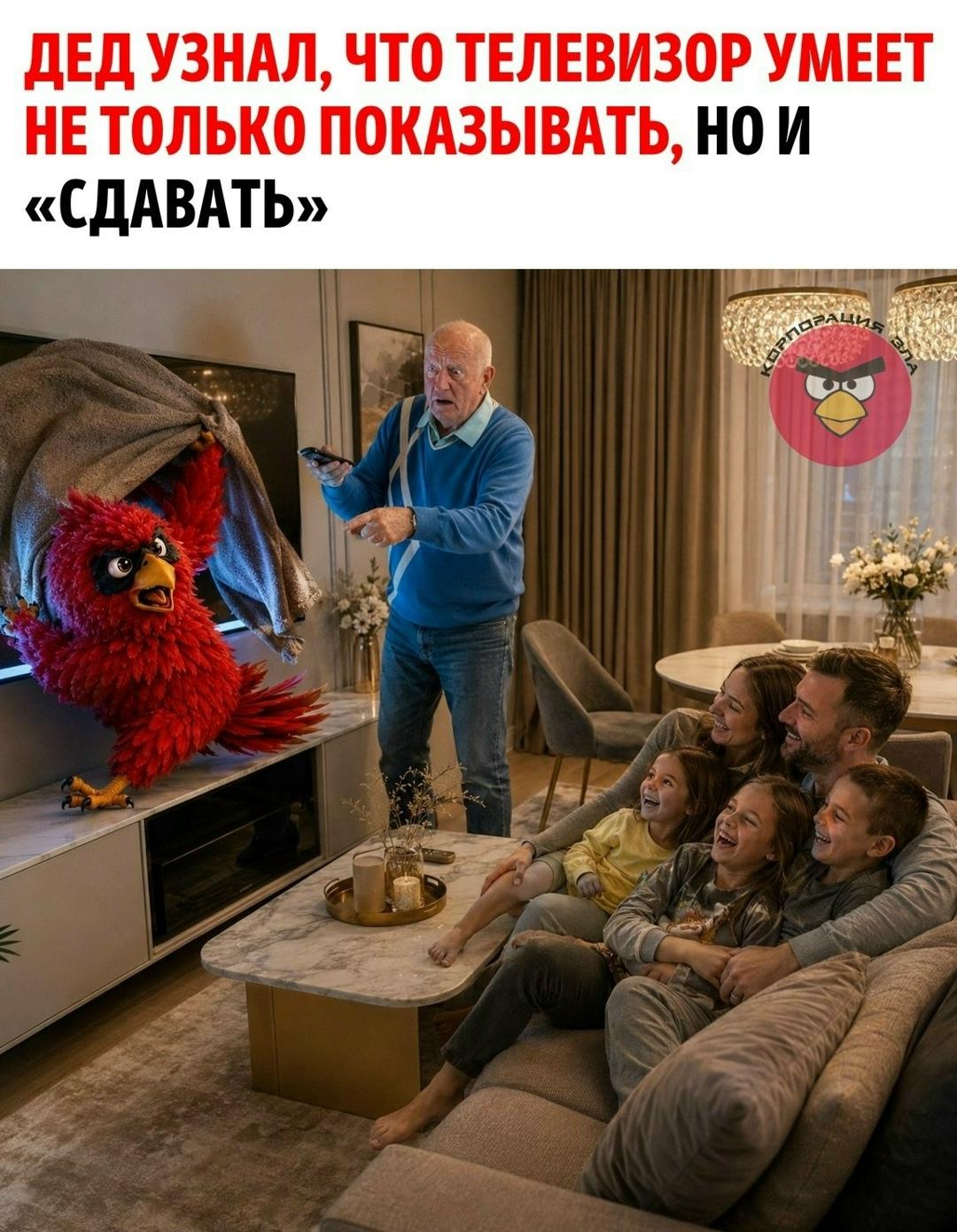 Семейный вечер превратился в комедию положений, когда 80-летний дедушка решил просто включить телевизор