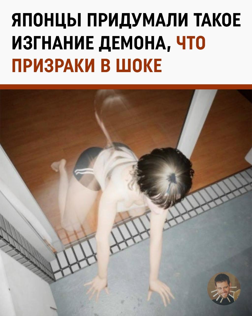 Экзорцизм нового уровня: в Японии призраков изгоняют шлепками