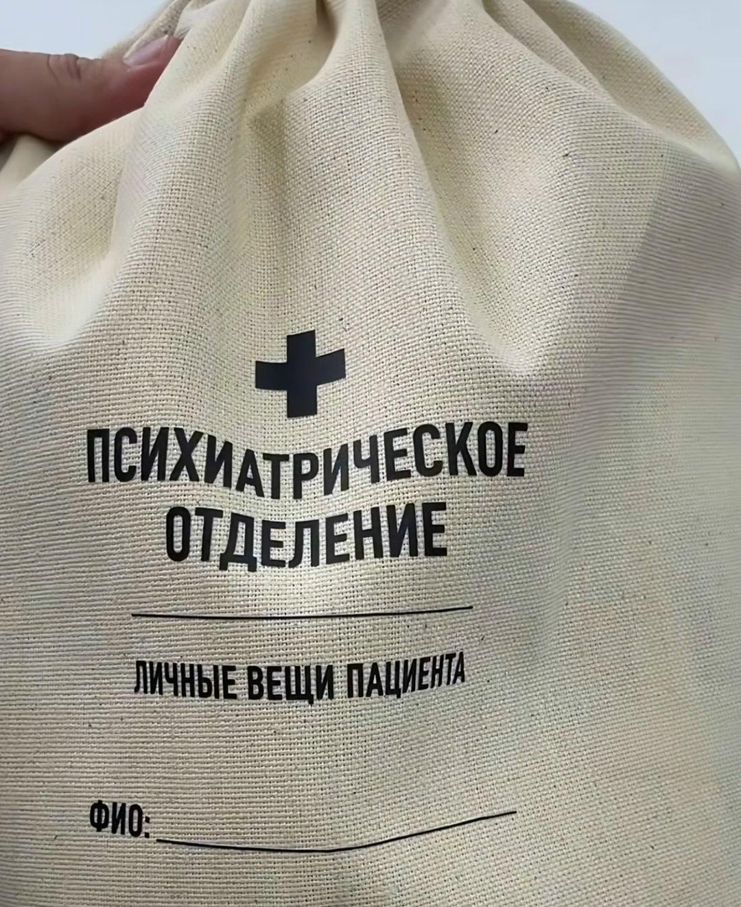 А можно и мне одну такую сумочку