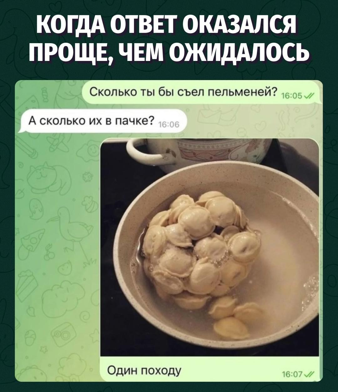 Порция, в которой количество — понятие условное