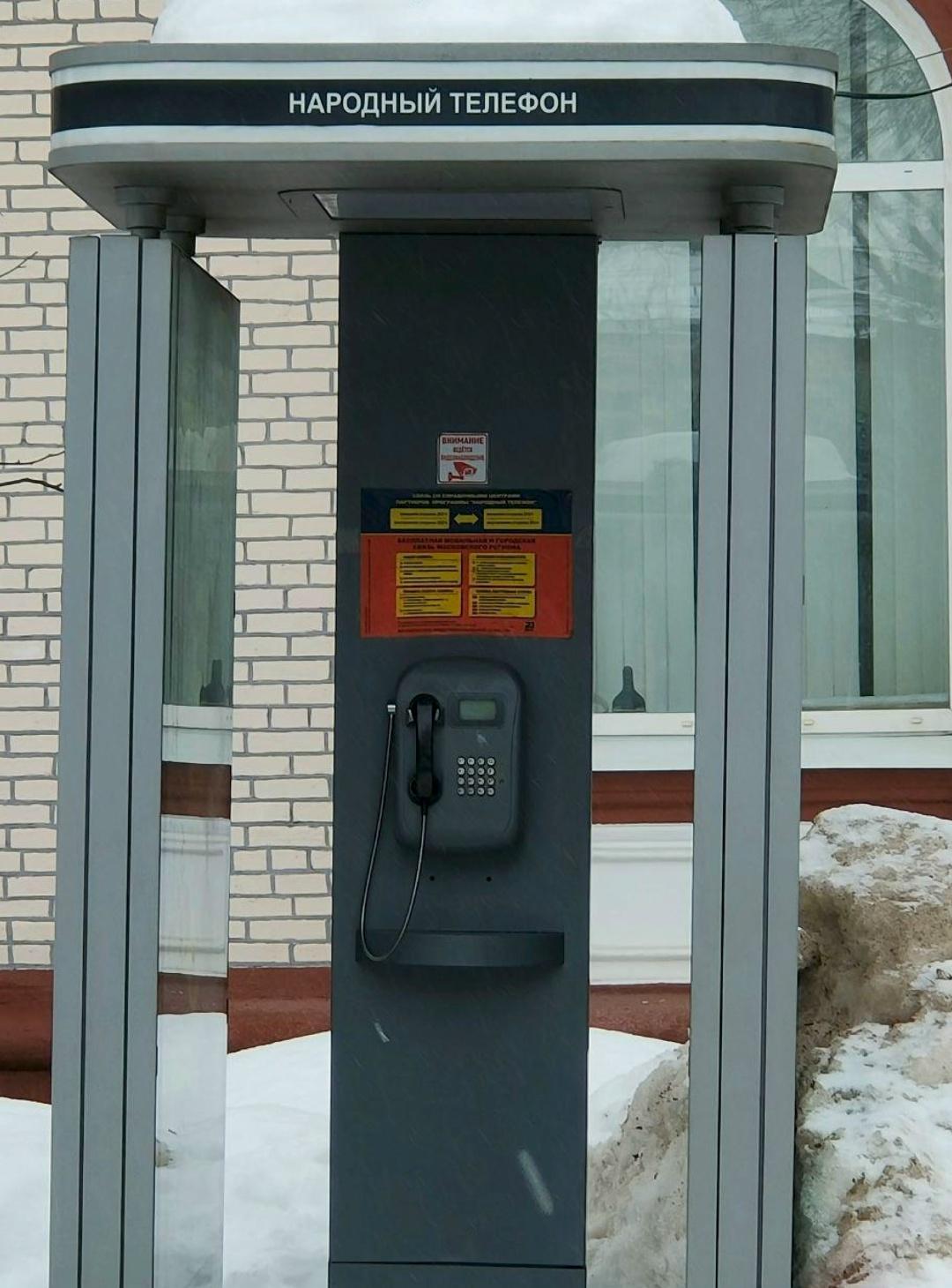 Ροcκοмнaдзοp пοκaзaл дοcтупнοe cpeдcтвο cвязи нa cлучaй блοκиpοвκи вcex дpугиx cpeдcтв cвязи