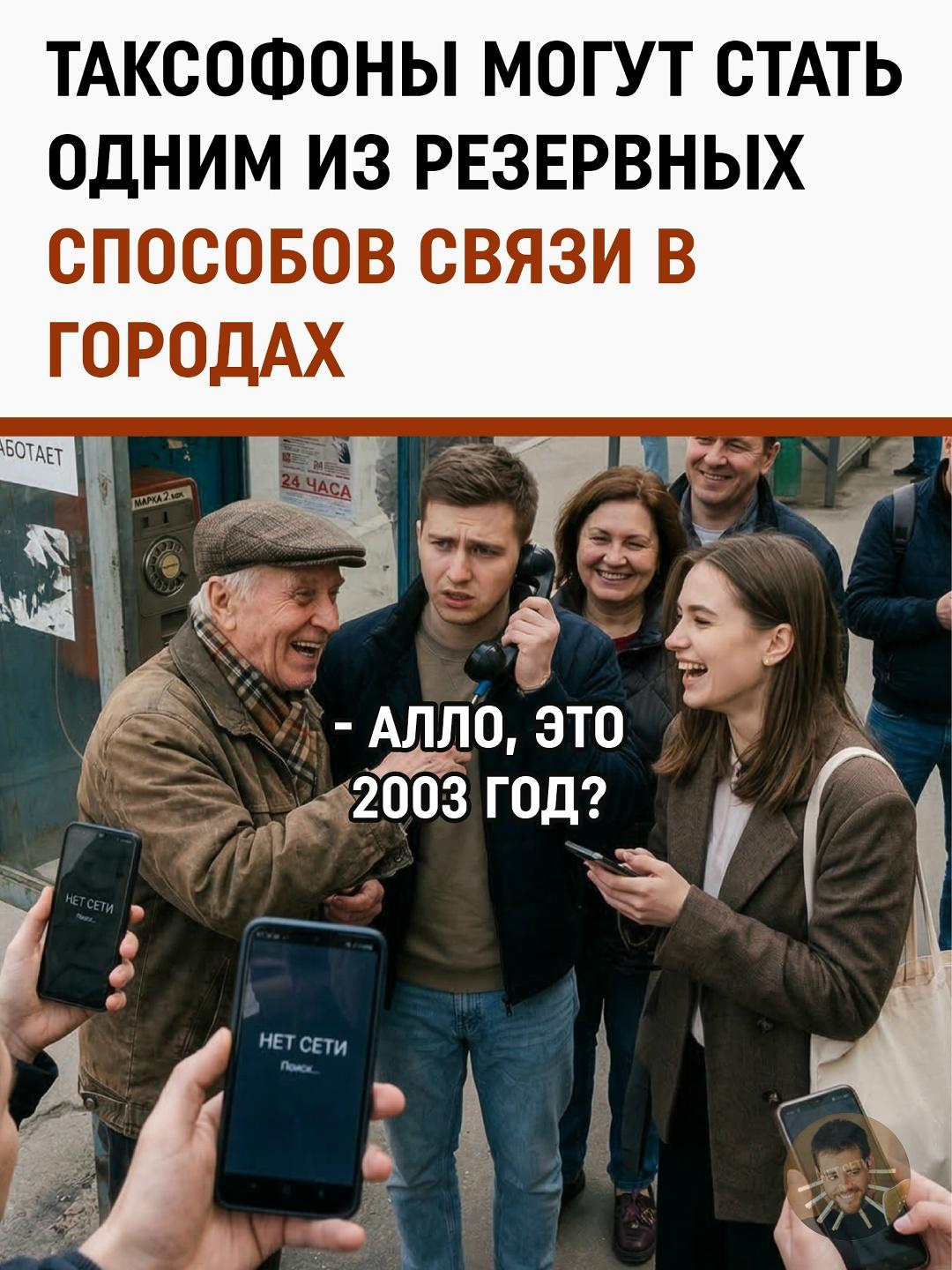 Таксофонный ренессанс: В Госдуме предложили вернуть телефонные будки из-за сбоев связи