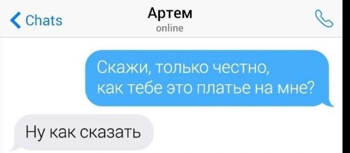 Он ещё тот тиран