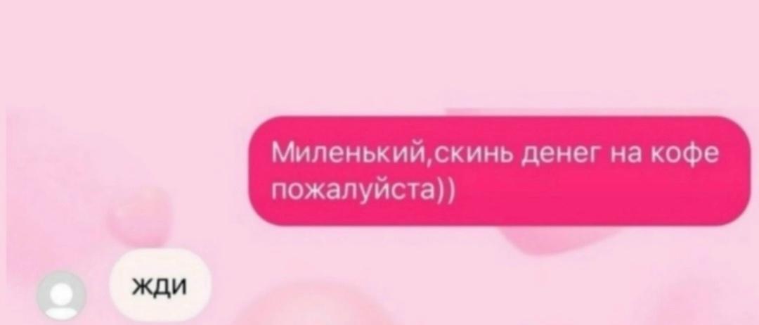 Когда её подруги слишком много