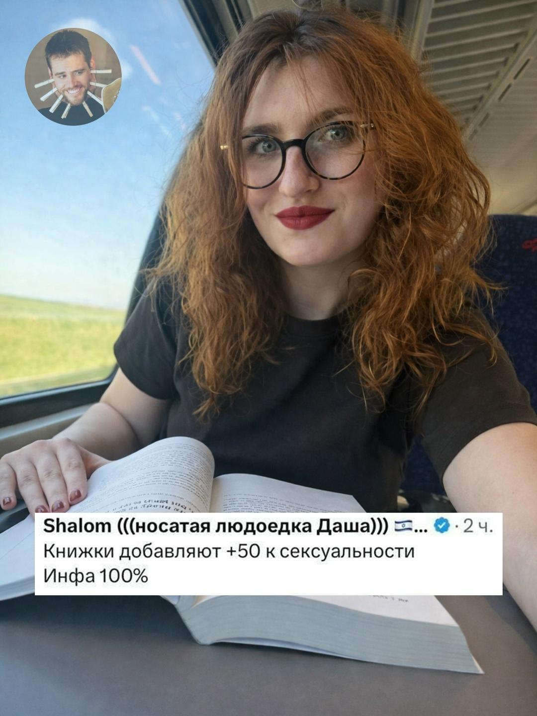 Девушка выложила фото с книгой и в шутку подписала, что книжка и очки добавляют к сексуальности сразу 50 процентов.