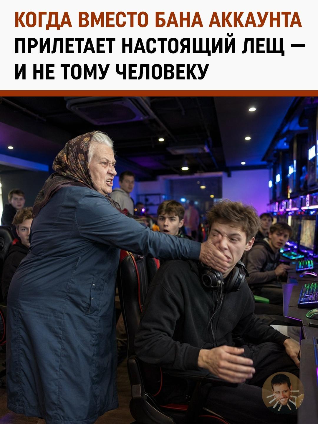 Лещ за чужие грехи: как обычный парень получил порцию бабушкиной ярости посреди катки.
