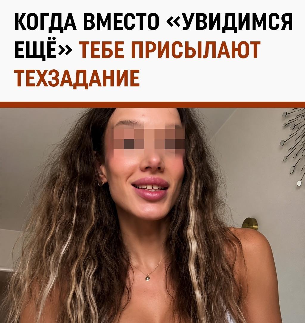 Свидание по KPI: парень отправил девушке «разбор полётов» с требованиями по работе над ошибками
