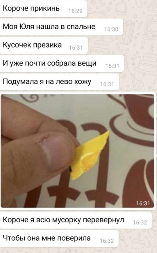 Неловко конечно получилось