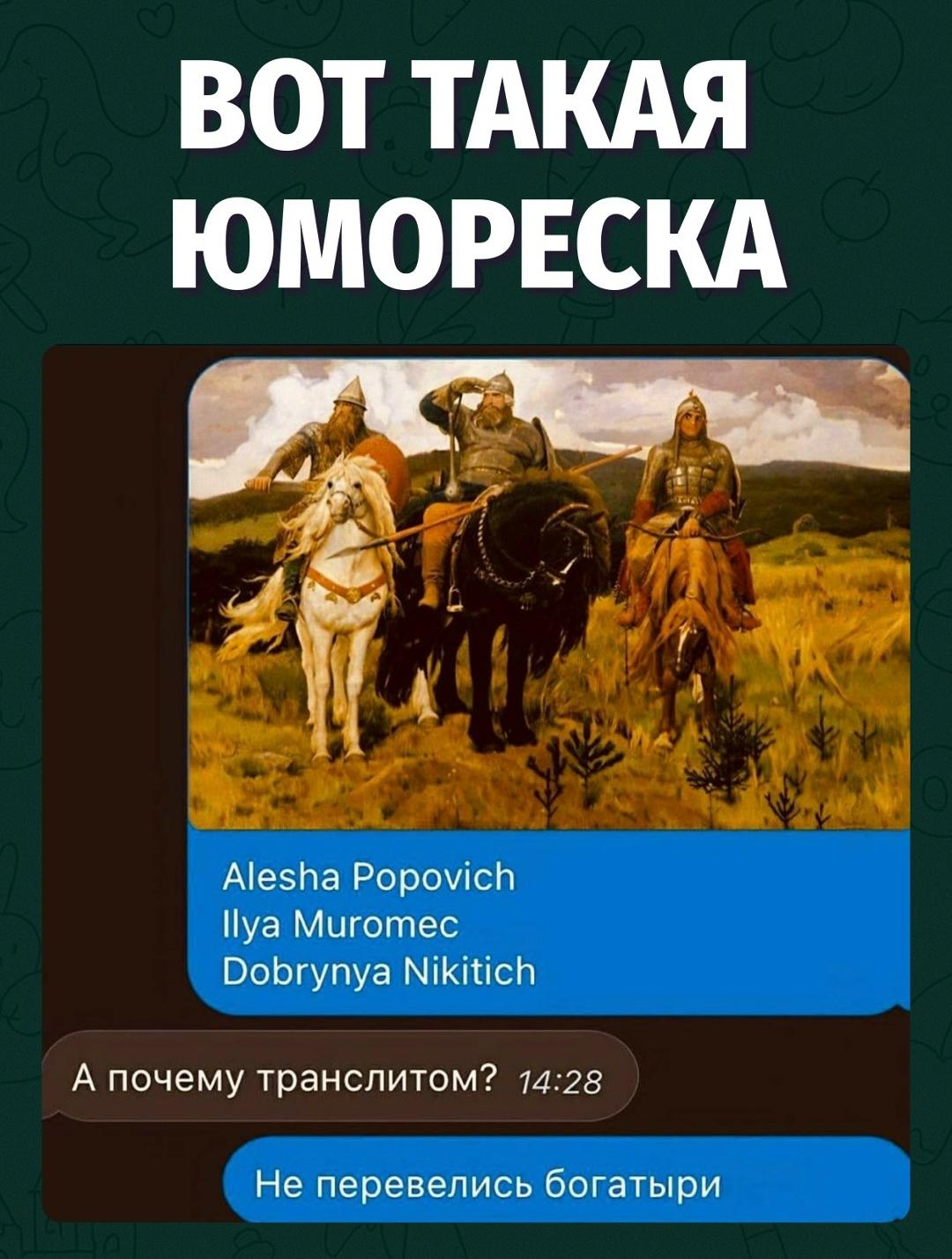 Перешли на латиницу, чтобы враги тоже читали