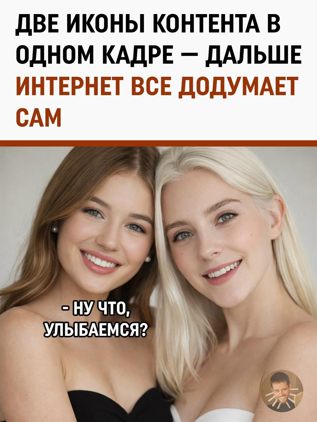 Лиза Василенко и Ева Эльфи подогрели сеть совместным фото и намеком на фильм