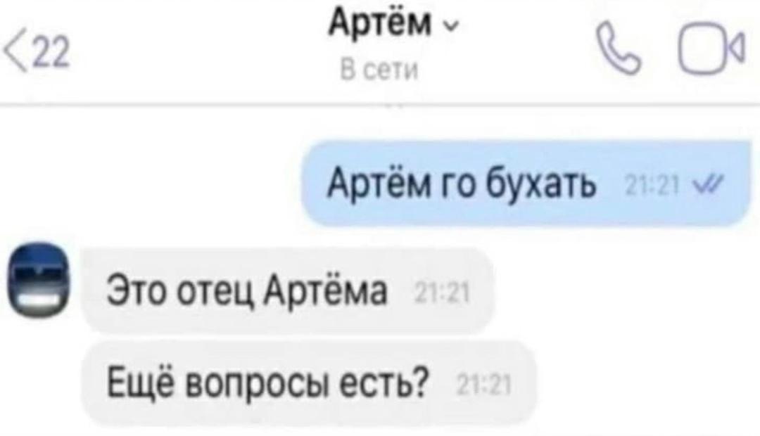 Батя на одной волне